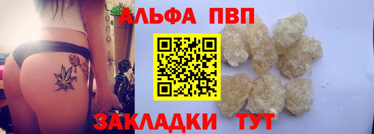 A-PVP кристаллы  Alpha-PVP мука  Химки  Alpha-PVP СК  Вход с VPN 