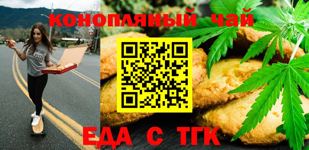 Химки  Canna-Cookies конопля  Вход с VPN 