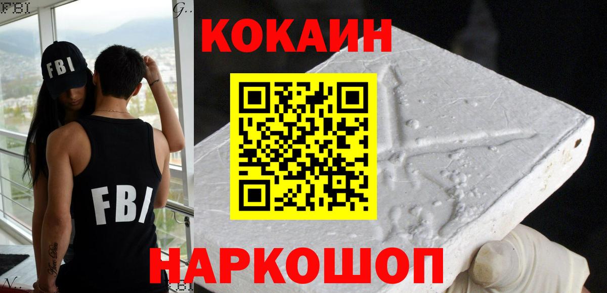 КОКАИН Перу Химки