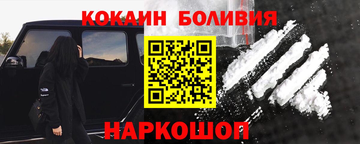 Кокаин 97%  Вход с VPN  Химки 