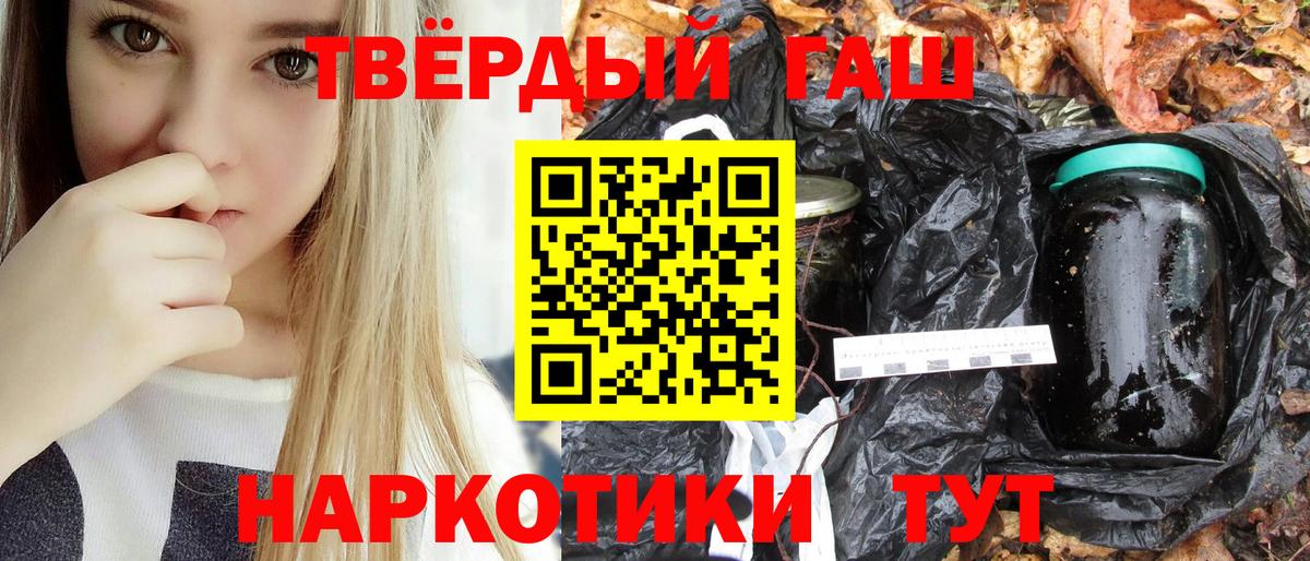 ГАШИШ убойный Химки