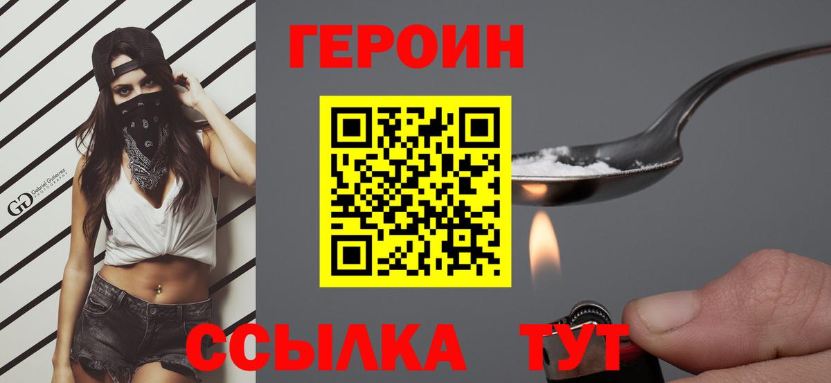 ГЕРОИН гречка  Вход с VPN  Химки 