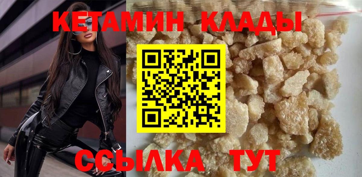 Химки  Кетамин VHQ  Вход с VPN  КЕТАМИН VHQ 
