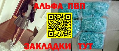 альфа пвп VHQ Обь