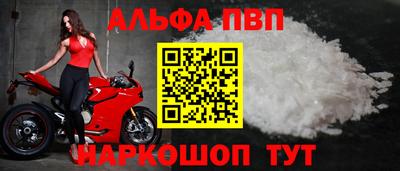 альфа пвп VHQ Обь