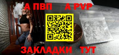 альфа пвп VHQ Обь