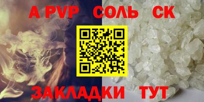 альфа пвп VHQ Обь
