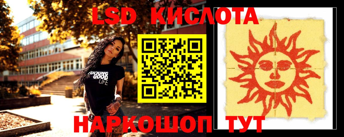 Лсд 25 экстази ecstasy  ЛСД экстази ecstasy  Вход с VPN  Химки 