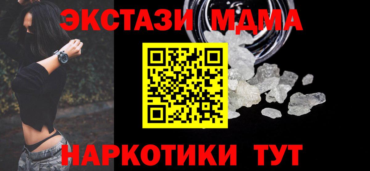 МДМА crystal Химки