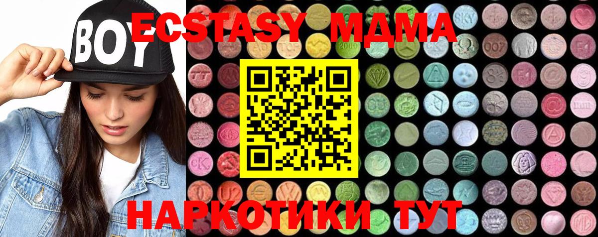 MDMA молли  Вход с VPN  МДМА crystal  Химки 