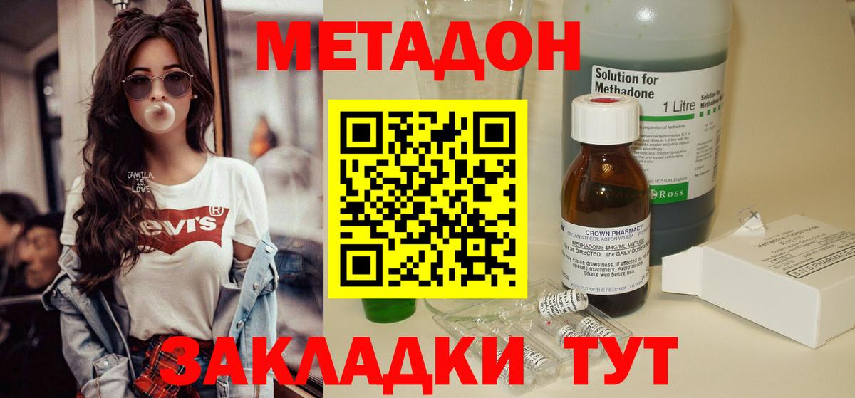 Химки  сайты даркнета Telegram  Вход с VPN  МЕТАДОН белоснежный 